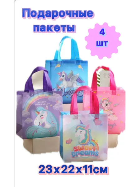 Nadezhda.shop Пакет подарочный детские Единорог