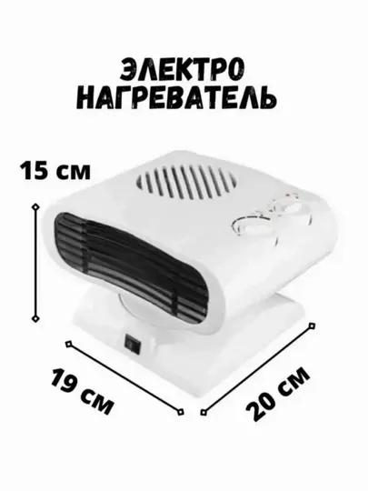 Нагреватель, вращающийся тепловой вентилятор
