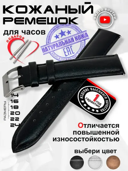 Nagata Ремешок для часов кожаный смарт черный