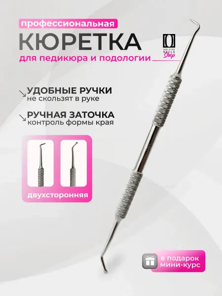 Non Stop Nails Кюретка пушер для педикюра