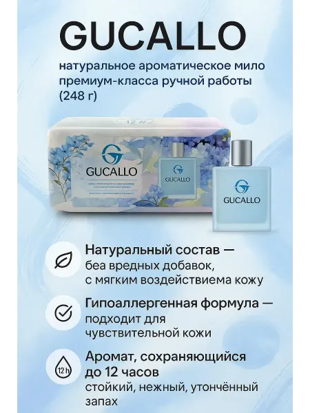NAMA.ST Парфюмированное мыло кусковое с ароматом духов