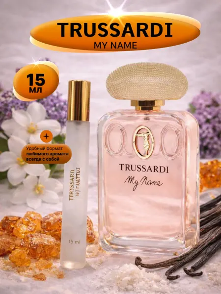 Пробники стойкие Духи женские Trussardi My Name 15 мл пробник