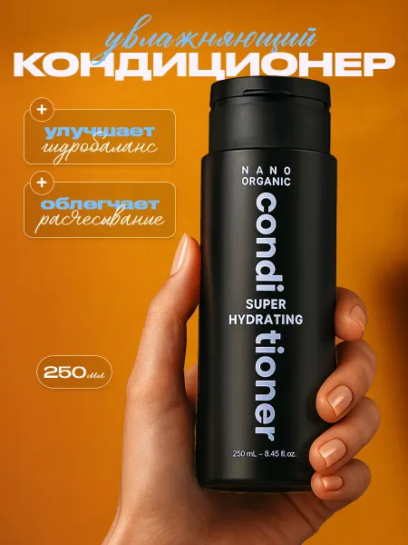 Nano organic Увлажняющий бессульфатный кондиционер бальзам для волос