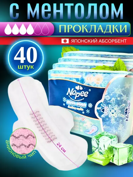 Napee Прокладки гигиенические анионовые набор 40 штук
