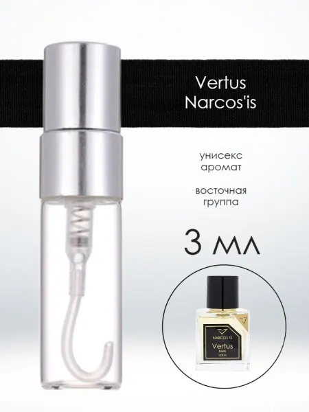 Распив парфюма Пробник отливант Vertus Narcos'is Вертус Наркозис 3 мл