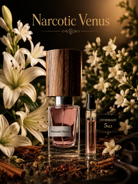 Насоматто Narcotic Venus духи женские