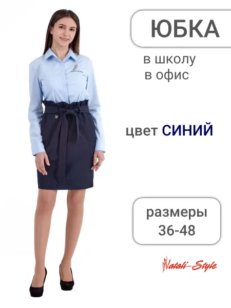 Natali-style Юбка женская офисная карандаш на резинке школьная короткая