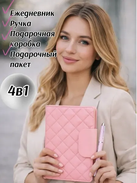 NaTaSky Премиальный подарочный набор ежедневник планер А5 с ручкой