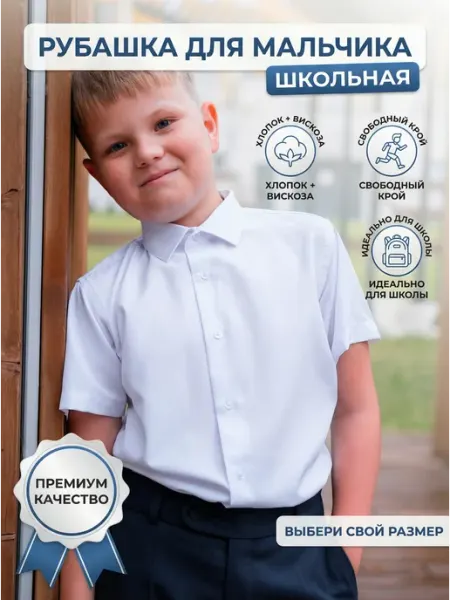 NataTrend Рубашка с коротким рукавом