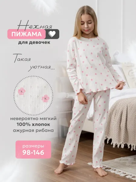 NATIVIA Пижама со штанами, брюками
