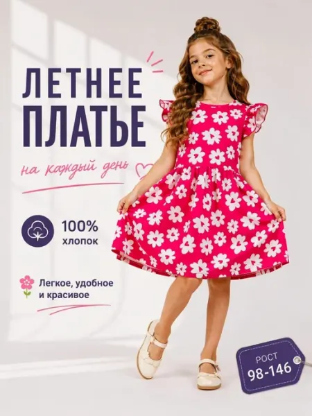 NATIVIA Платье летнее хлопковое короткий рукав