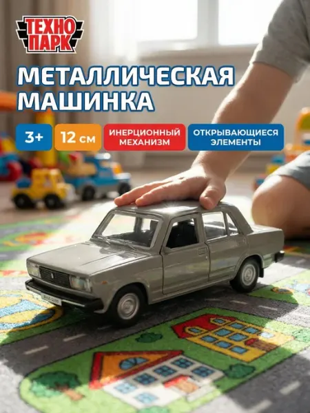 ТехноПарк Машинка металлическая коллекционная инерционная моделька