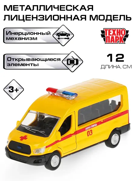 ТехноПарк Машинка металлическая скорая помощь инерционная детская