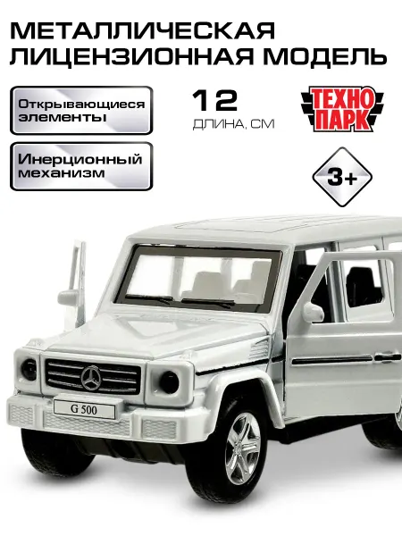 ТехноПарк Машинки металлические коллекционные модельки инерционные