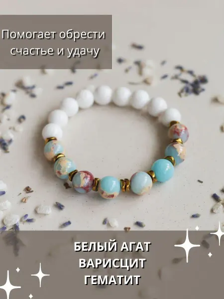 ToGlow natural stones Браслет из варисцита с агатом и гематитом