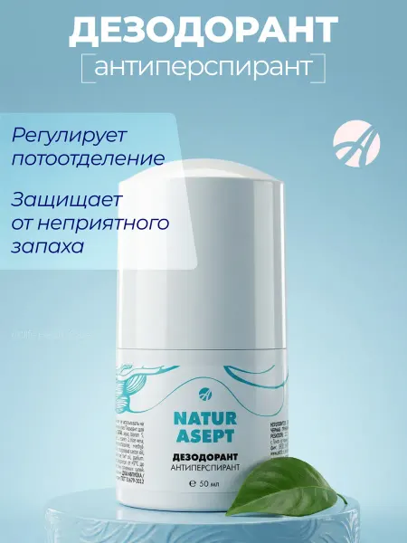 Арт Лайф Дезодорант Naturasept Артлайф