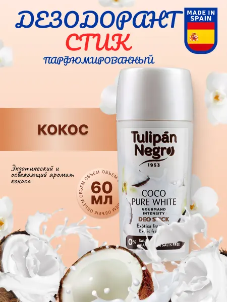 Tulipan Negro Дезодорант женский твердый 60 мл