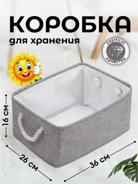 Nehay Коробка для хранения вещей органайзер складной