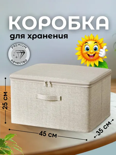 Nehay Коробка для хранения органайзер для вещей