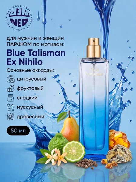 Neo Parfum Духи женские Голубой талисман 50 мл Blue Talisman