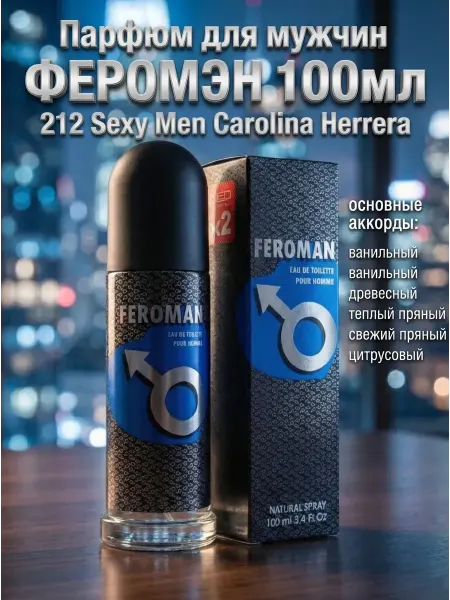 Neo Parfum Духи для мужчин Фeрoman 100 мл древесный свежий ваниль