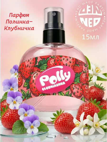 Neo Parfum Духи Полли Клубничка 15 мл сладкие