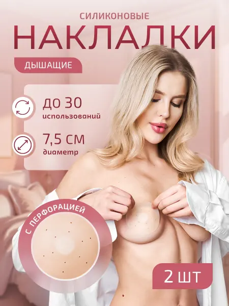 Silicon Neo Силиконовые накладки на грудь