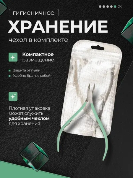 Кусачки маникюрные для кутикулы, щипчики для ногтей, инструмент для обрезки кожи