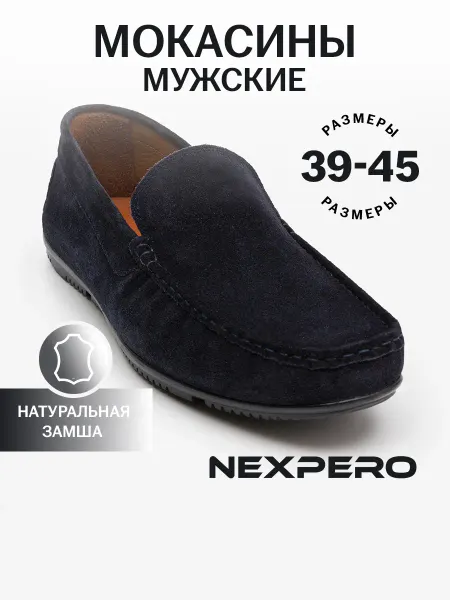 NexPero Мокасины из натурального велюра