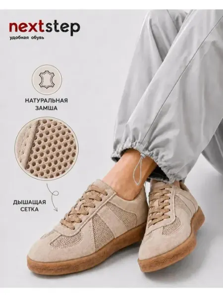 Next Step Кеды летние замшевые бежевые натуральные лёгкие дышащие