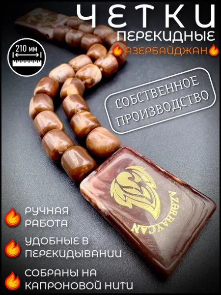 NF_Shop33 Четки Перекидные Мужские Антистресс Для Рук,Азербайджан