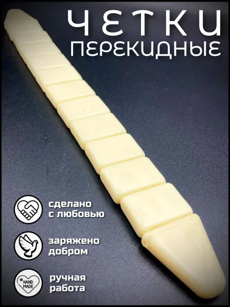 NF_Shop33 Четки Мужские Винтажные Перекидные Антистресс Для Рук