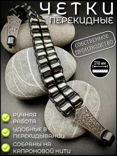 NF_Shop33 Четки Перекидные Мужские Антистресс Для Рук Из Камня