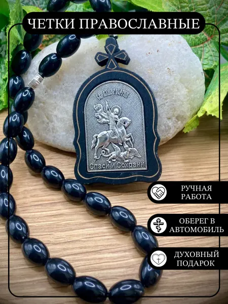NF_Shop33 Подвеска в машину Георгий Победоносец