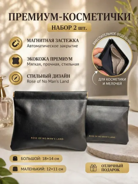 Nice Косметичка женская мини в сумку набор