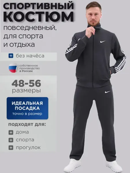 HK Outfit спортивный костюм на молнии Nike