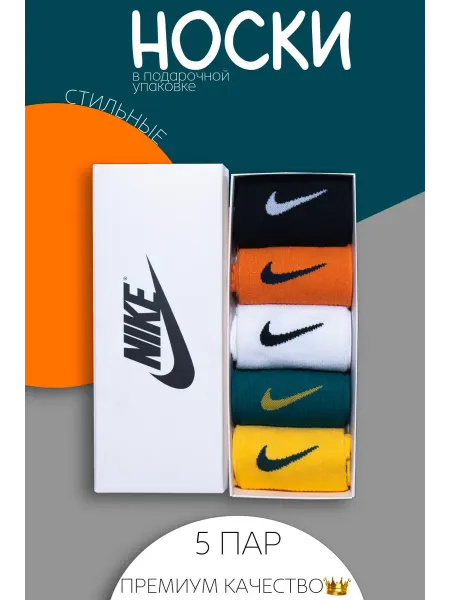 Носки Nike Носки подарочные высокие