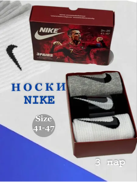Nike Носки в подарочной упаковке 3 шт