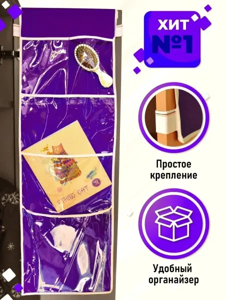 NikVi кармашки в садик на шкафчик с именем прозрачный