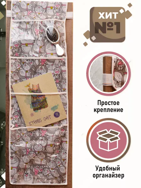 NikVi кармашки в шкафчик для детского сада