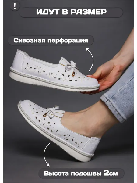 Nills World Мокасины летние кожаные с перфорацией