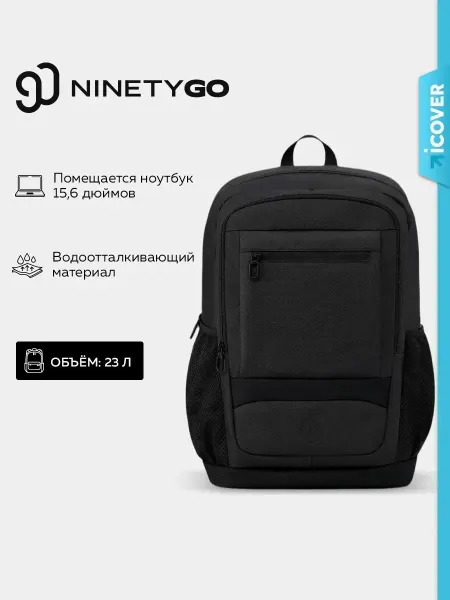 NINETYGO Рюкзак городской мужской большой