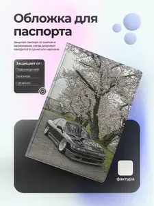 Обложка на паспорт чёрная Nissan Silvia S13 под сакурой