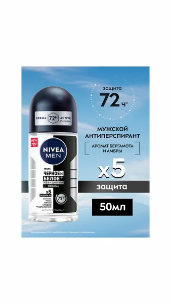 NIVEA Дезодорант Черное и белое Невидимый Original, 150 мл - 2 шт