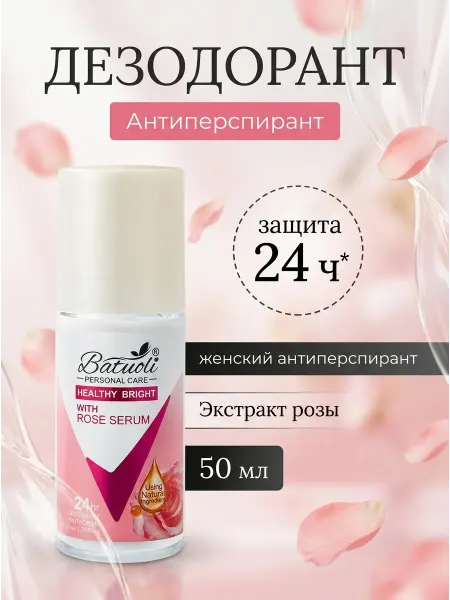 NIVEA Дезодорант женский роза натуральный антиперспирант 50 мл