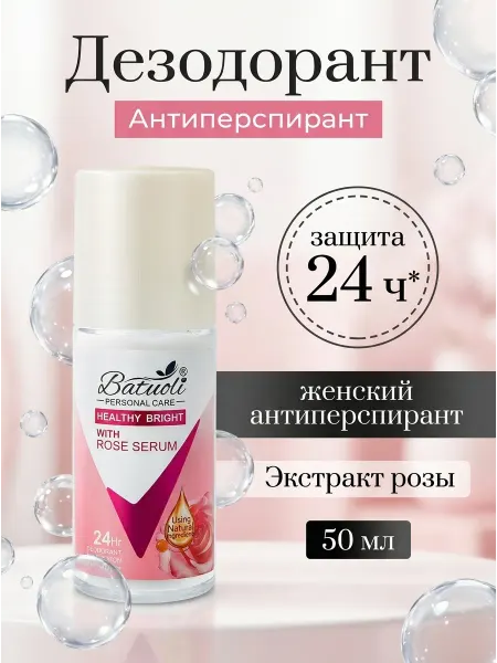 NIVEA Антиперспирант женский роза шариковый дезодорант-антипе