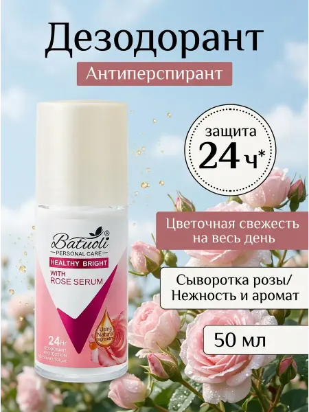 NIVEA Дезодорант женский роликовый нежность аромат роза 50мл