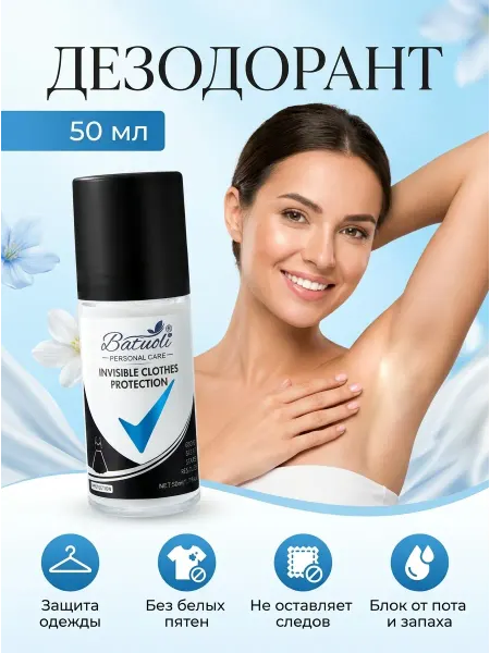 NIVEA Дезодорант женский шариковый против пота без следов!