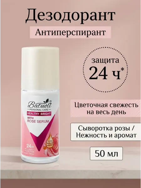 NIVEA Дезодорант женский бережный уход экстракт розы 50 мл