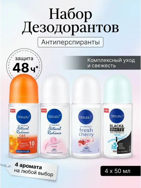 NIVEA Дезодорант женский шариковый 4 шт большой набор ухода